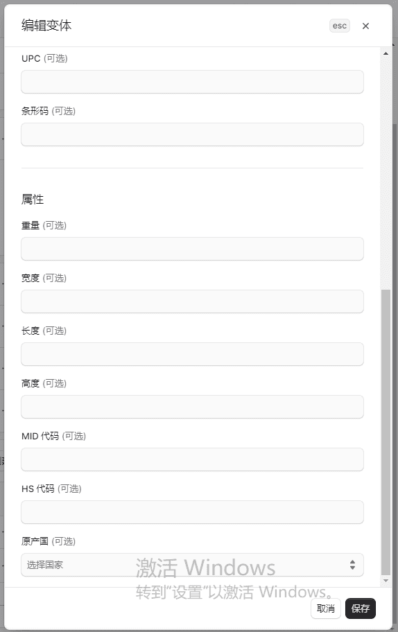 编辑变体