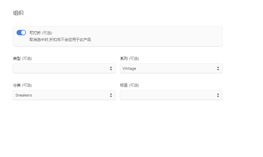 组织