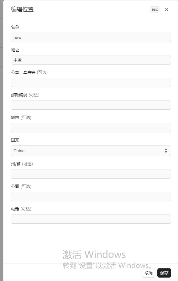 创建
